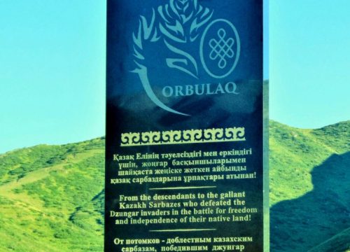 Monument "Battle of Orbulak"