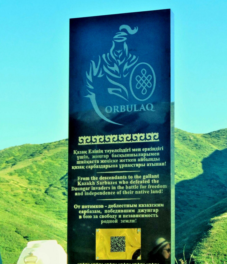 Monument “Battle of Orbulak”