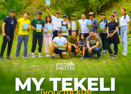 «My Tekeli»