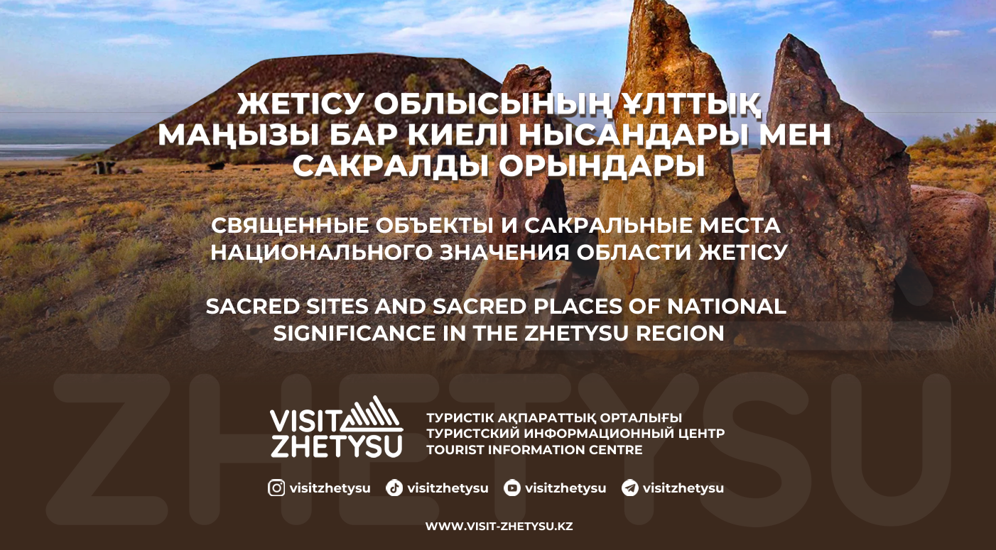 Sacred sites and sacred places of national significance in the Zhetysu region